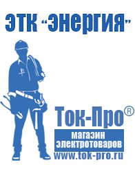 Магазин стабилизаторов напряжения Ток-Про Стабилизатор напряжения трехфазный 50 квт цена в Верее
